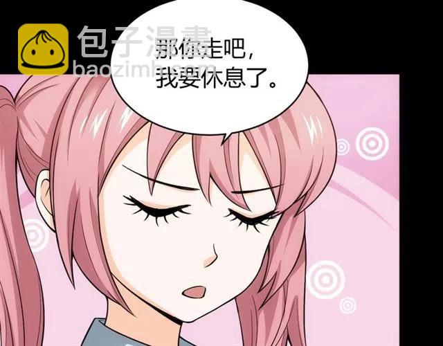 🍕氪金玩家 第90话 身边有卧底 第37页