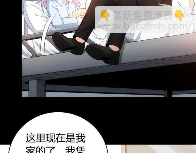 🍕氪金玩家 第90话 身边有卧底 第39页