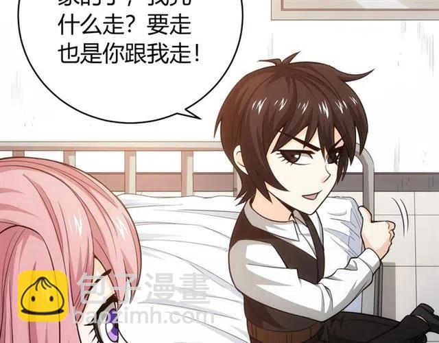 🍕氪金玩家 第90话 身边有卧底 第40页