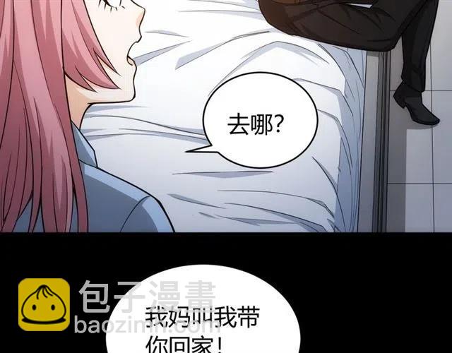🍕氪金玩家 第90话 身边有卧底 第41页