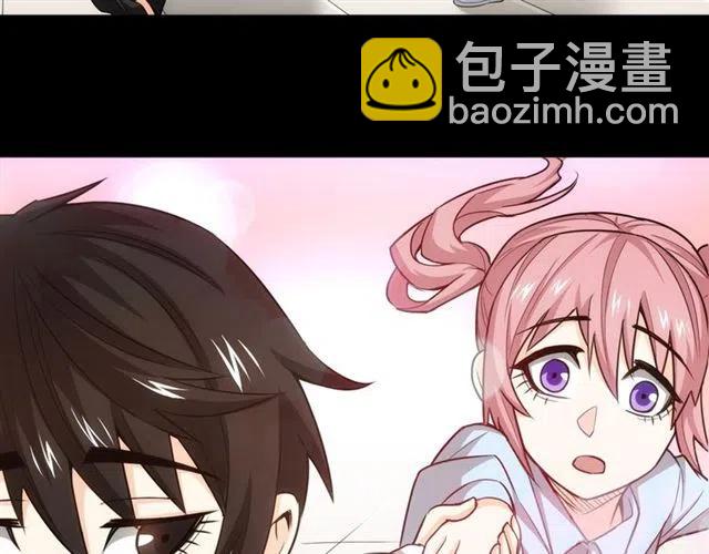🍕氪金玩家 第90话 身边有卧底 第43页