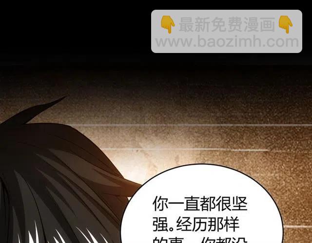 🍕氪金玩家 第90话 身边有卧底 第45页