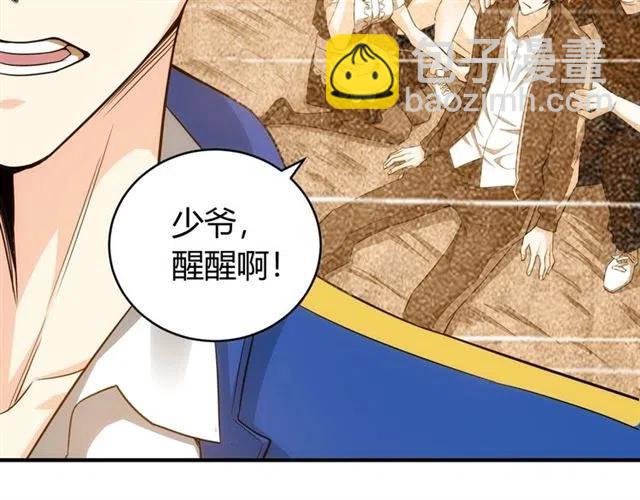 🍕氪金玩家 第90话 身边有卧底 第47页