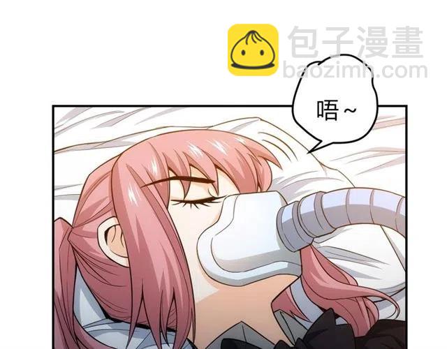 🍕氪金玩家 第90话 身边有卧底 第48页