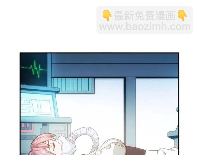 🍕氪金玩家 第90话 身边有卧底 第5页