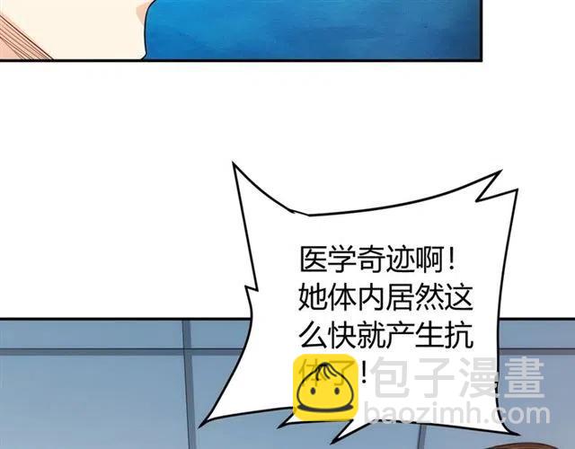 🍕氪金玩家 第90话 身边有卧底 第50页