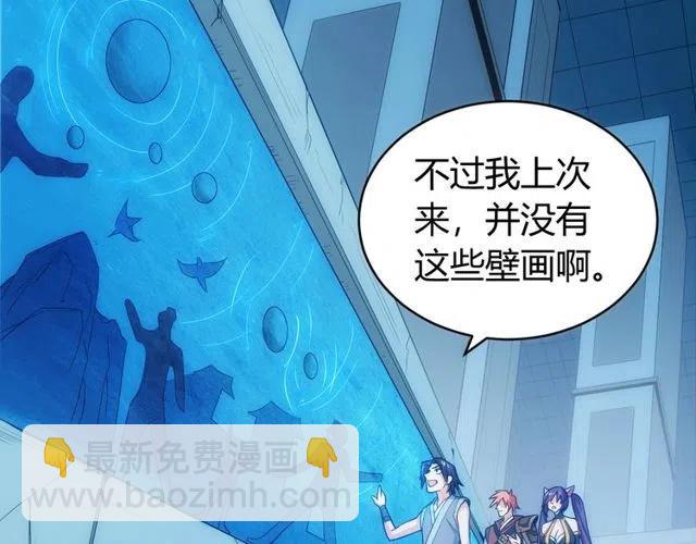 🍕氪金玩家 第94话 石壁上的文字 第11页