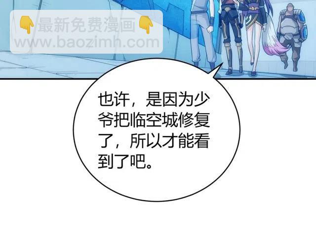 🍕氪金玩家 第94话 石壁上的文字 第12页
