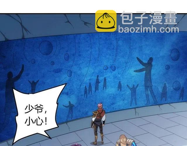 🍕氪金玩家 第94话 石壁上的文字 第19页