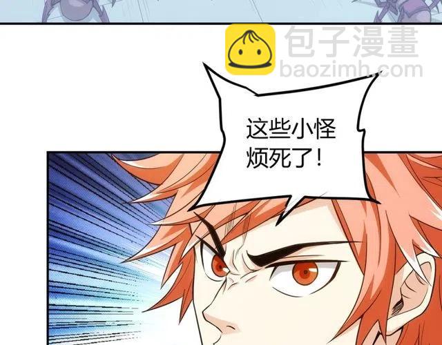 🍕氪金玩家 第94话 石壁上的文字 第21页
