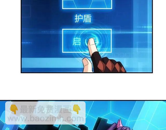 🍕氪金玩家 第94话 石壁上的文字 第23页
