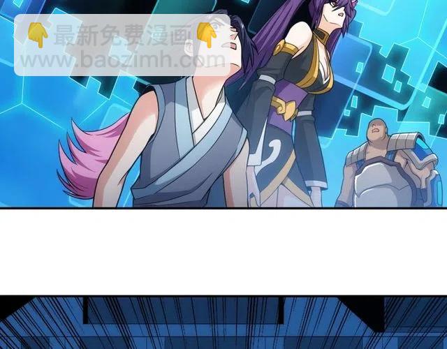 🍕氪金玩家 第94话 石壁上的文字 第24页