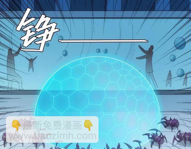 🍕氪金玩家 第94话 石壁上的文字 第25页