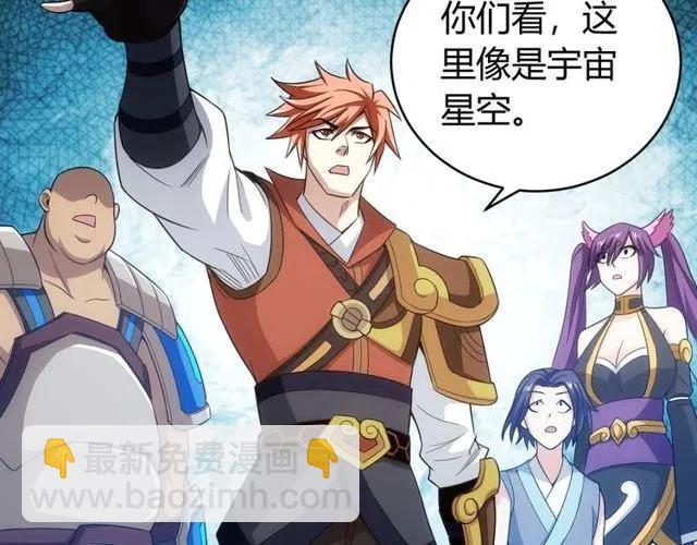 🍕氪金玩家 第94话 石壁上的文字 第29页