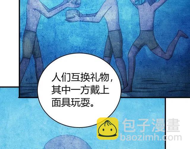 🍕氪金玩家 第94话 石壁上的文字 第33页