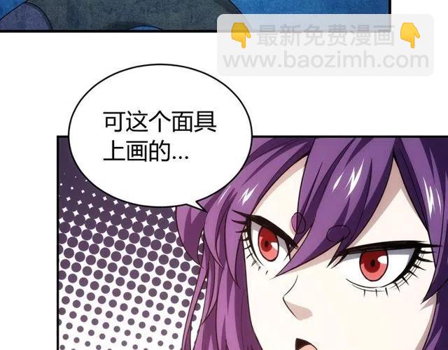 🍕氪金玩家 第94话 石壁上的文字 第35页