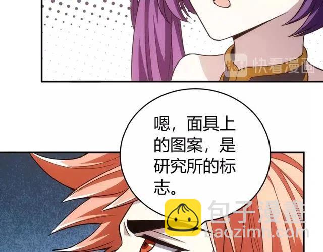🍕氪金玩家 第94话 石壁上的文字 第36页