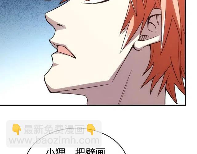🍕氪金玩家 第94话 石壁上的文字 第37页