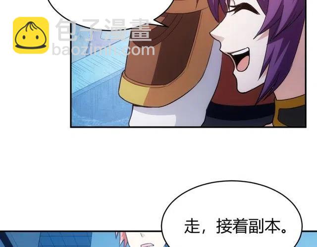 🍕氪金玩家 第94话 石壁上的文字 第39页