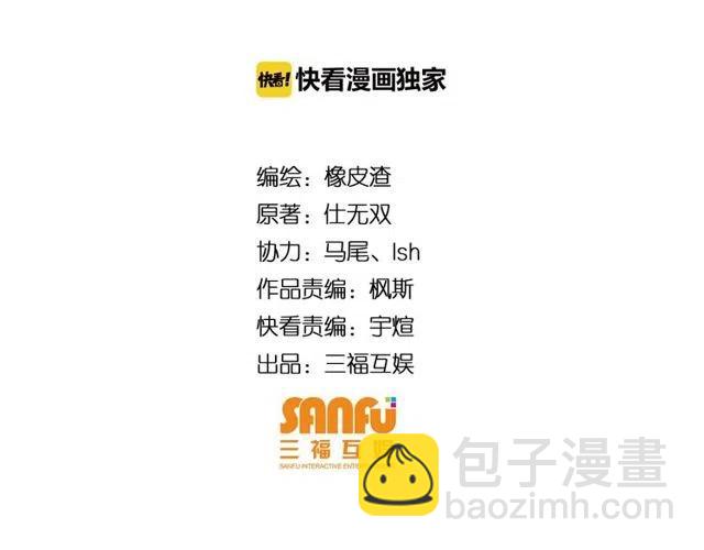 🍕氪金玩家 第94话 石壁上的文字 第4页