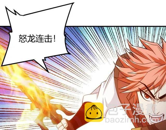 🍕氪金玩家 第94话 石壁上的文字 第44页