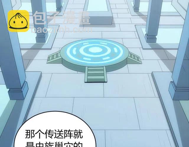 🍕氪金玩家 第94话 石壁上的文字 第8页