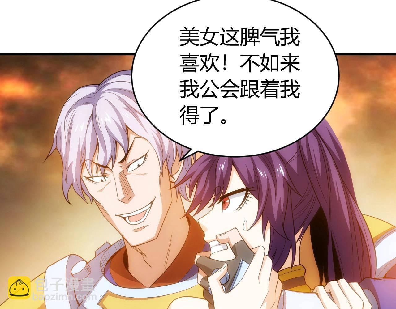 🍕氪金玩家 第96话 平平无奇的怂包 第10页