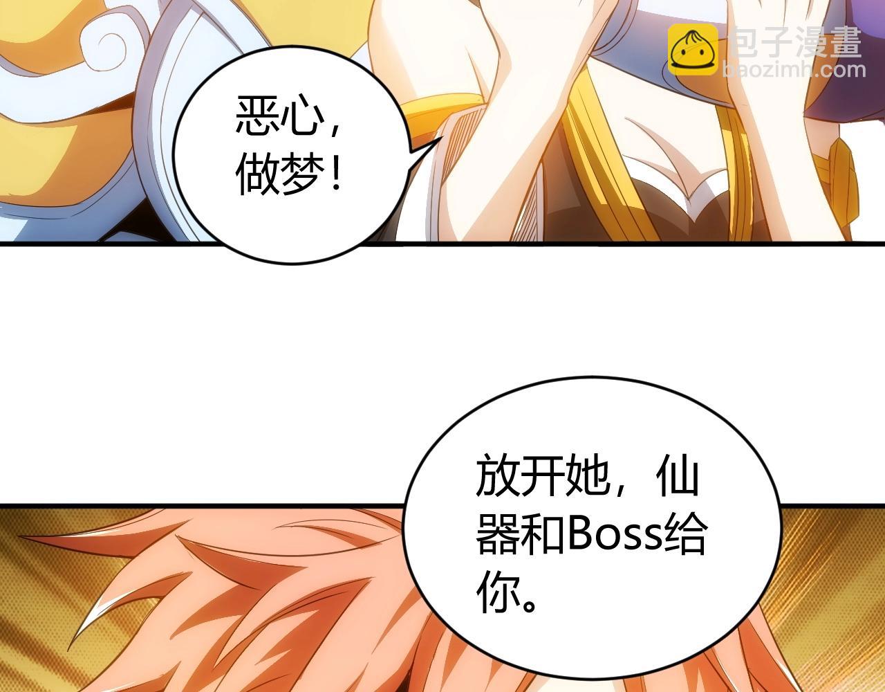 🍕氪金玩家 第96话 平平无奇的怂包 第11页
