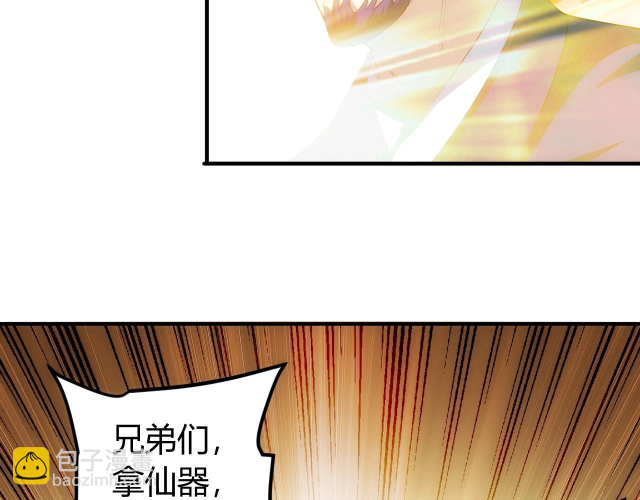 🍕氪金玩家 第96话 平平无奇的怂包 第15页