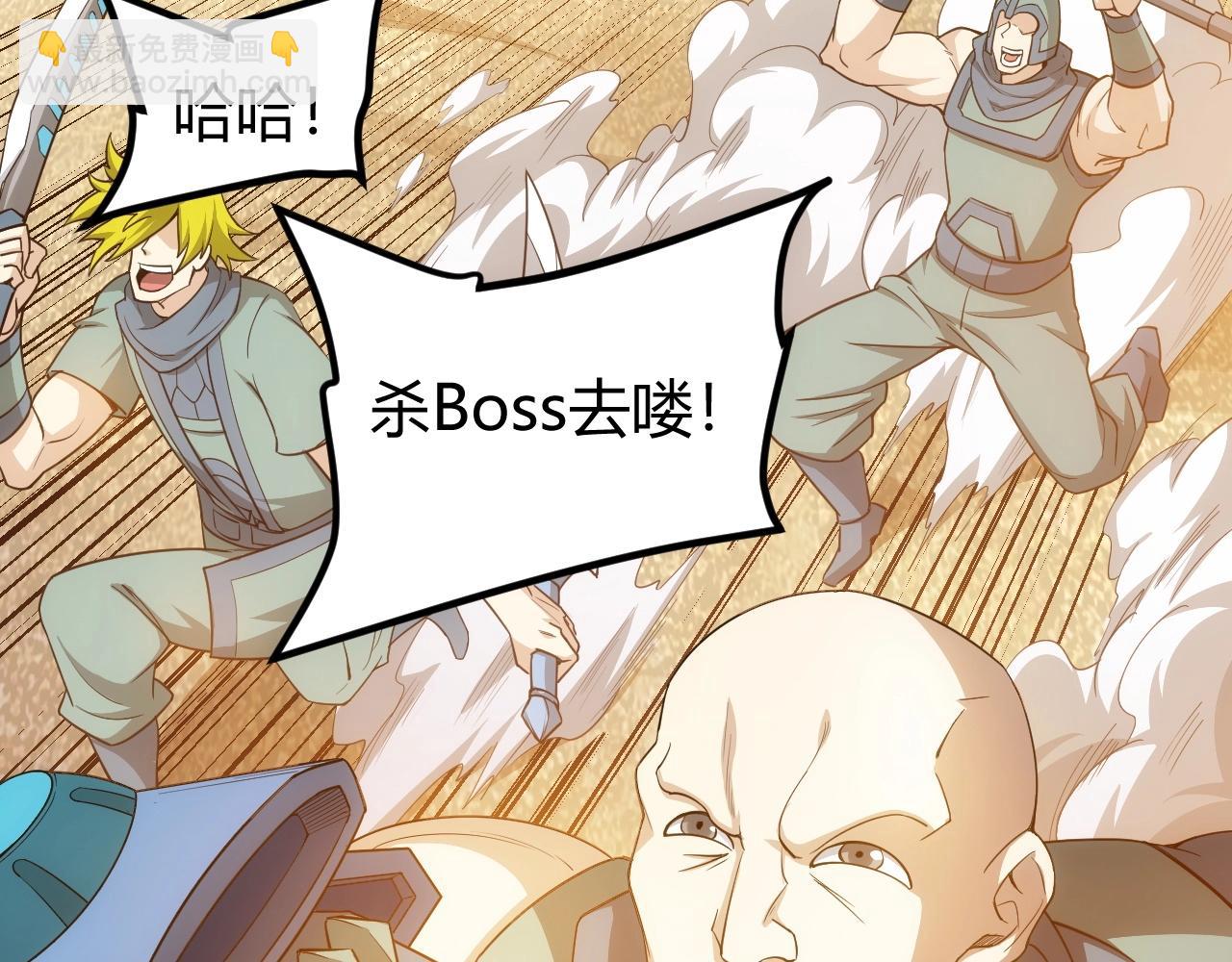 🍕氪金玩家 第96话 平平无奇的怂包 第19页