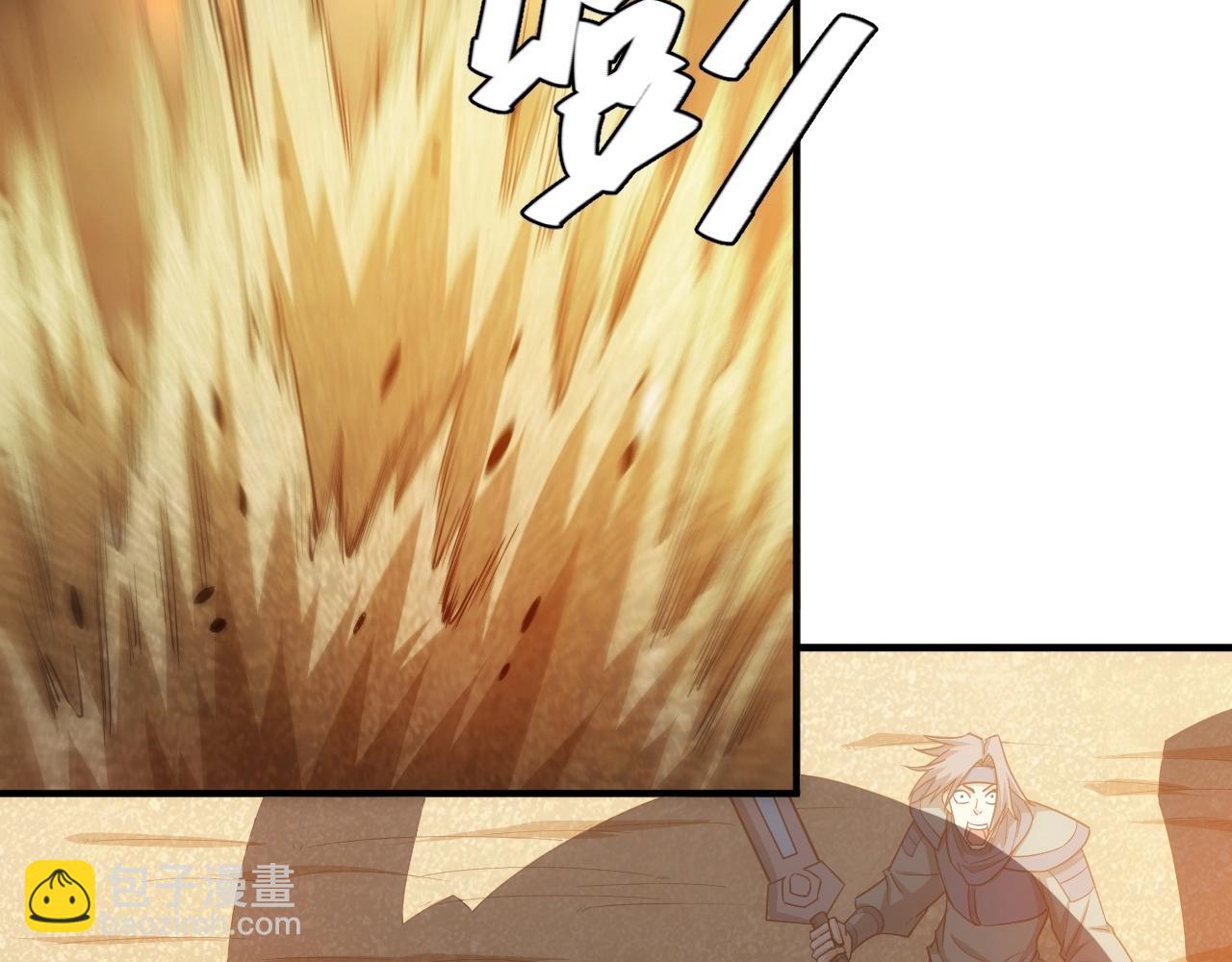 🍕氪金玩家 第96话 平平无奇的怂包 第23页