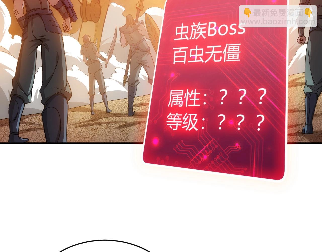 🍕氪金玩家 第96话 平平无奇的怂包 第28页