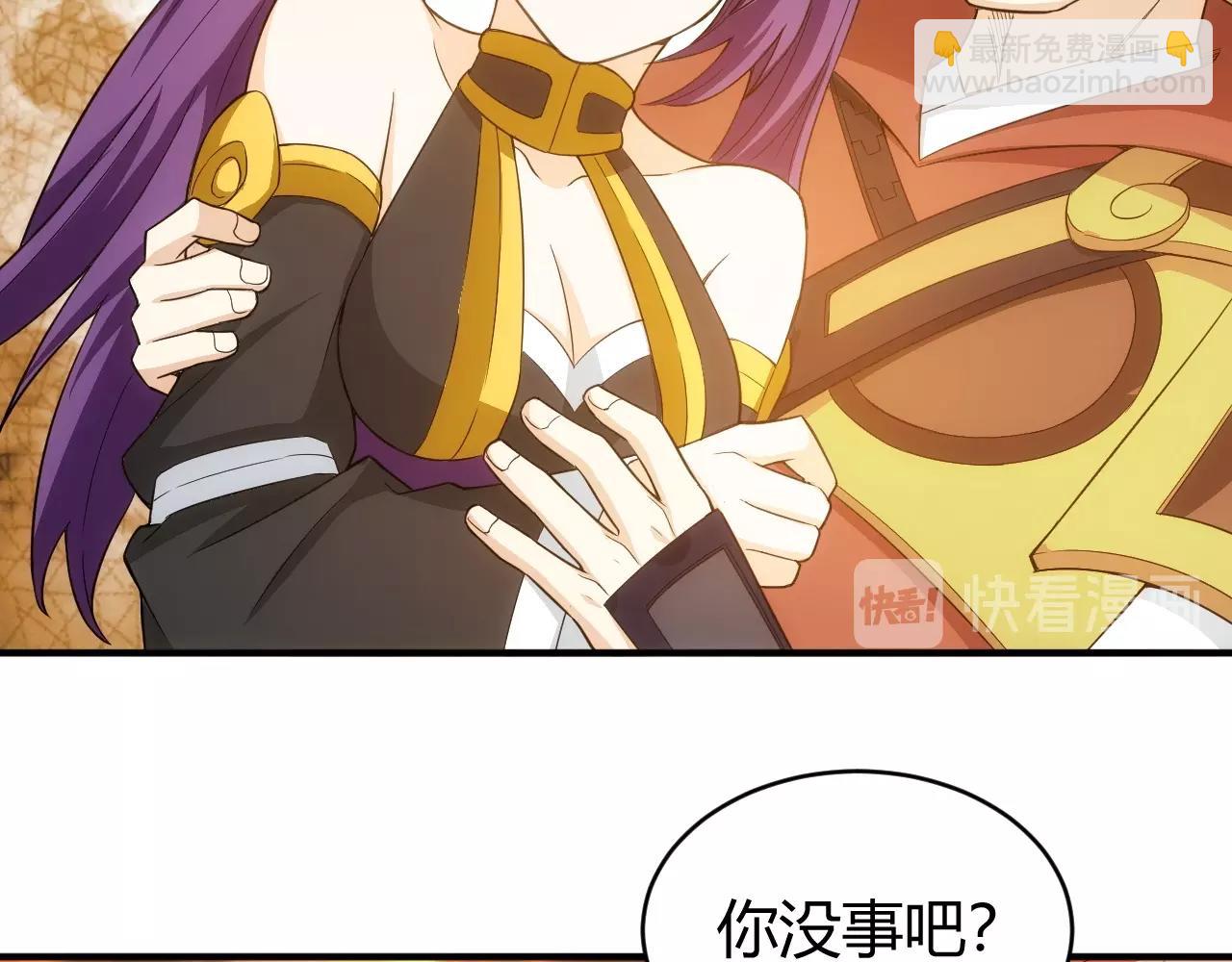 🍕氪金玩家 第96话 平平无奇的怂包 第32页