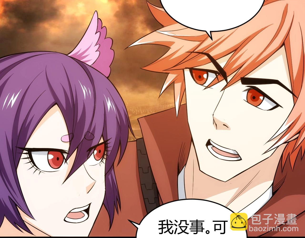 🍕氪金玩家 第96话 平平无奇的怂包 第33页