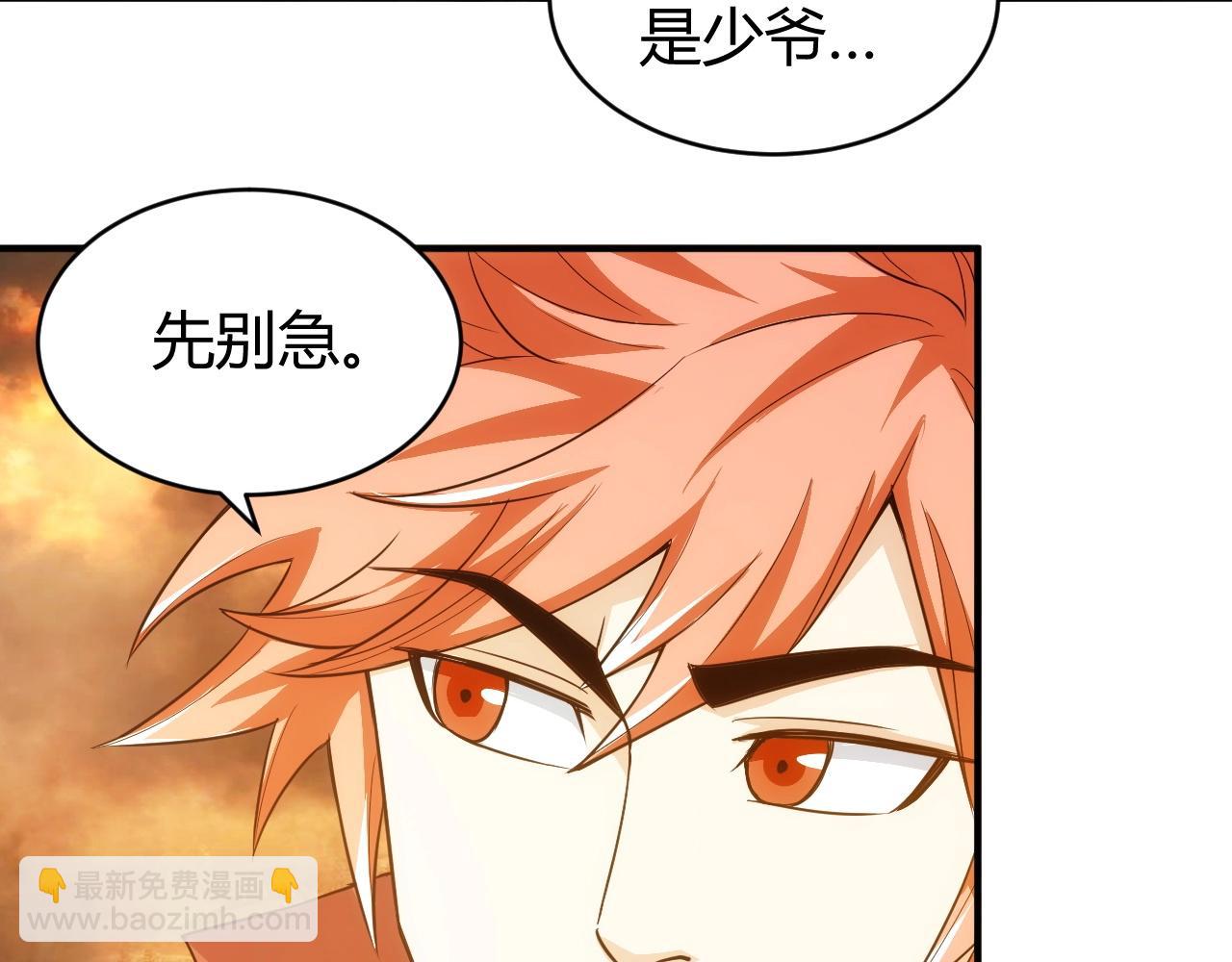 🍕氪金玩家 第96话 平平无奇的怂包 第34页