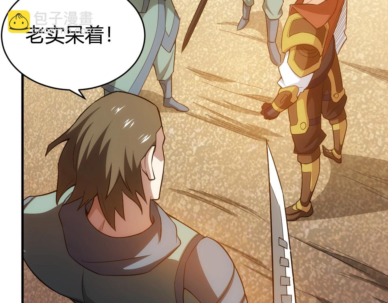 🍕氪金玩家 第96话 平平无奇的怂包 第36页