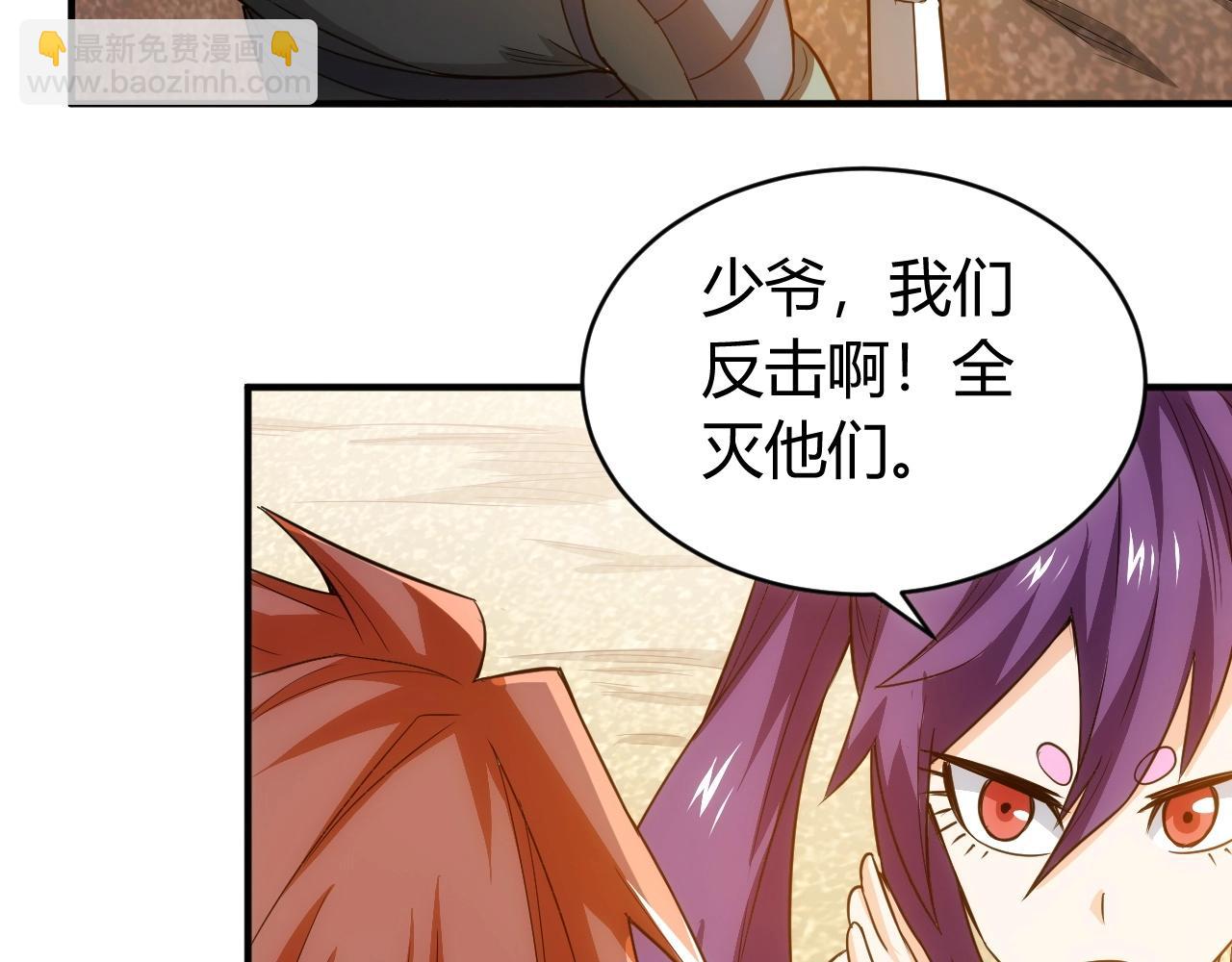 🍕氪金玩家 第96话 平平无奇的怂包 第37页