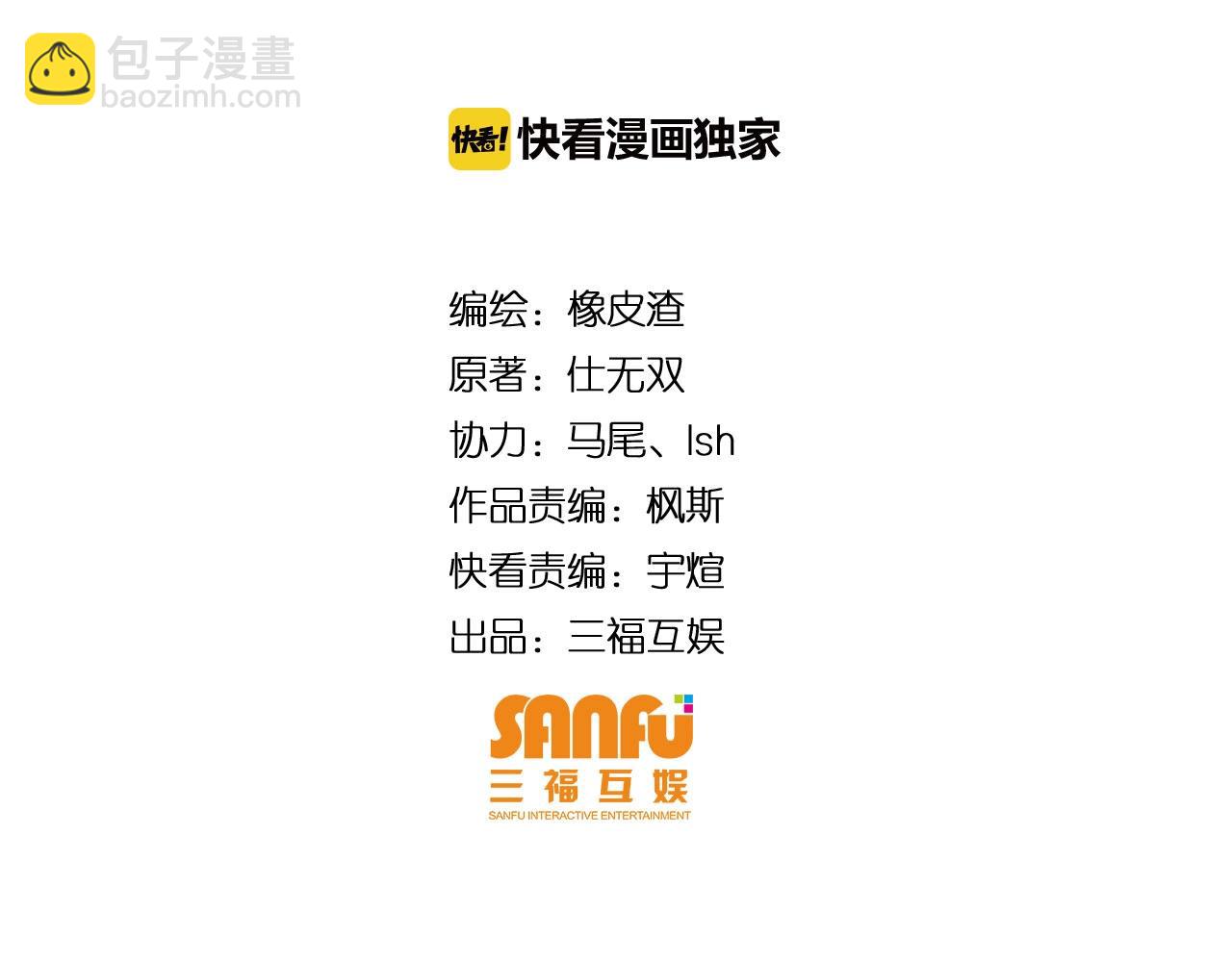 🍕氪金玩家 第96话 平平无奇的怂包 第4页