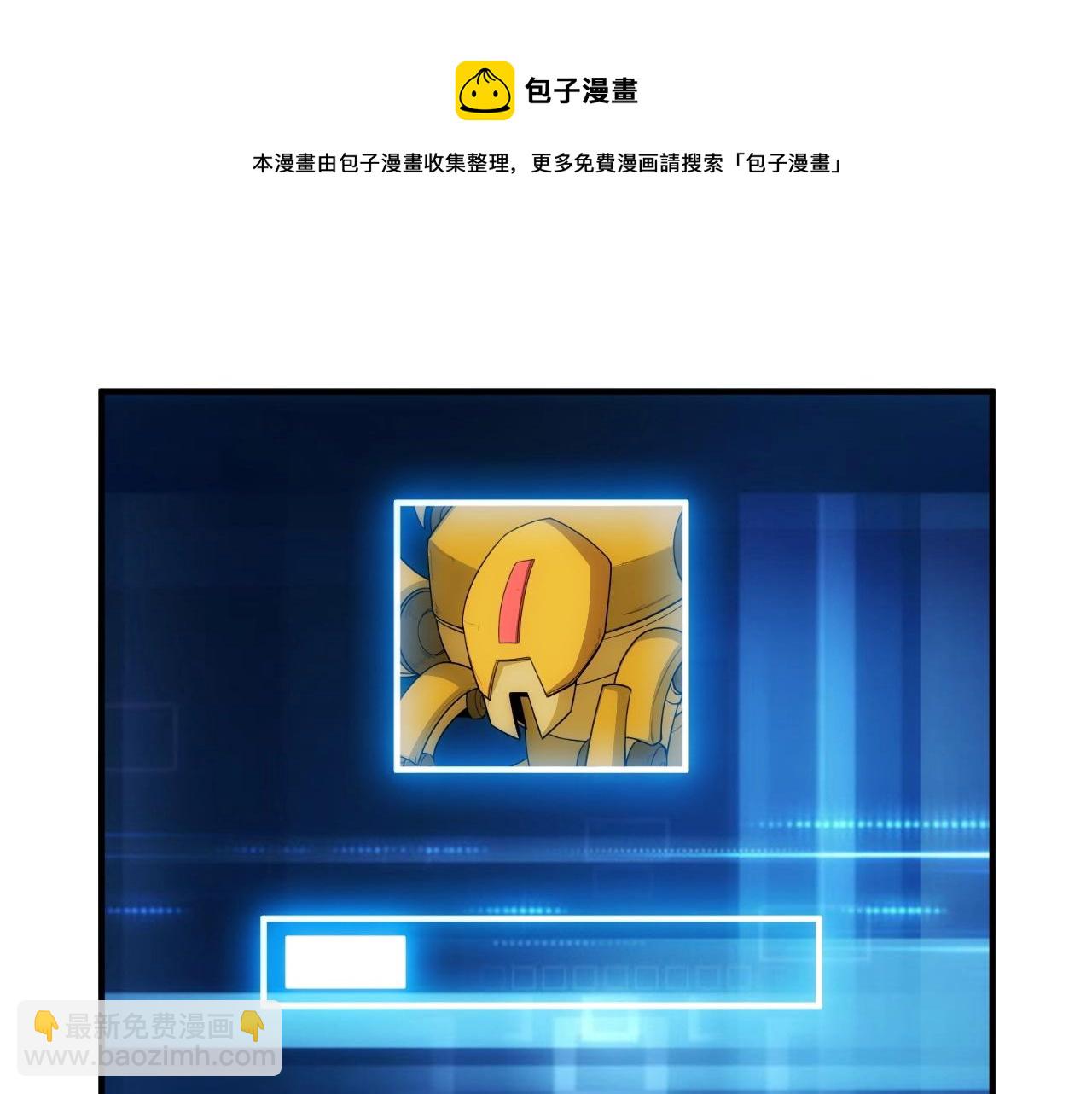 🍕氪金玩家 第96话 平平无奇的怂包 第43页