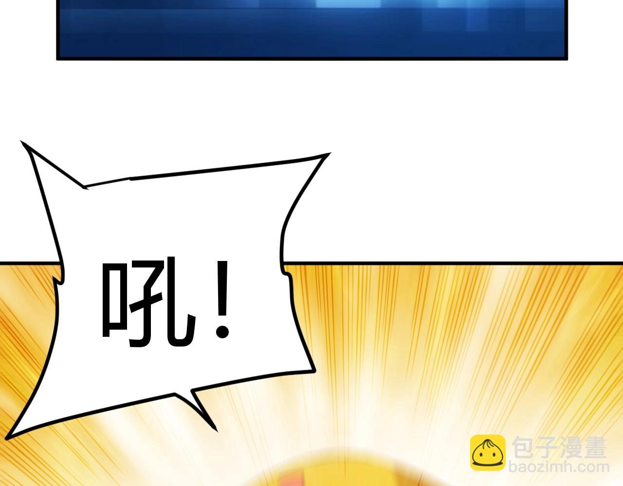🍕氪金玩家 第96话 平平无奇的怂包 第44页