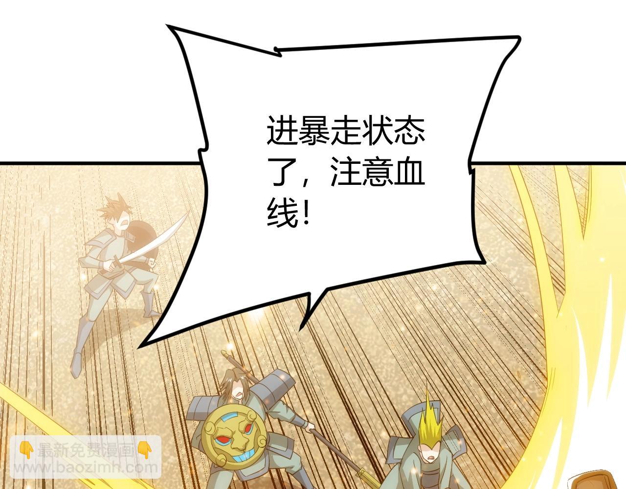 🍕氪金玩家 第96话 平平无奇的怂包 第47页