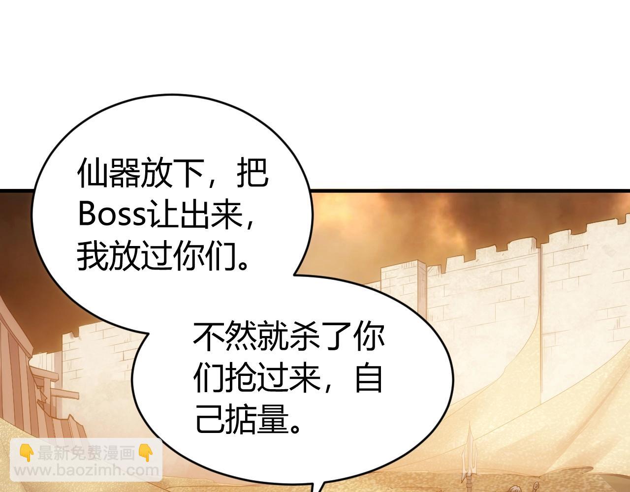 🍕氪金玩家 第96话 平平无奇的怂包 第5页