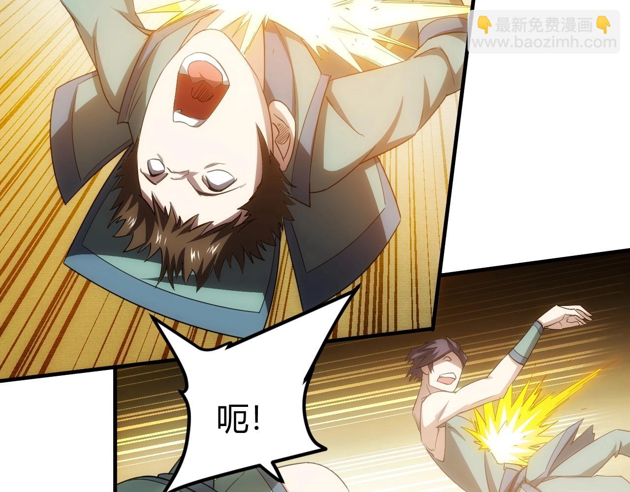 🍕氪金玩家 第96话 平平无奇的怂包 第50页
