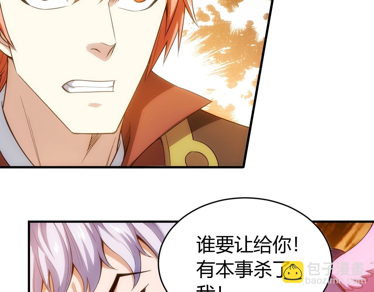 🍕氪金玩家 第96话 平平无奇的怂包 第8页