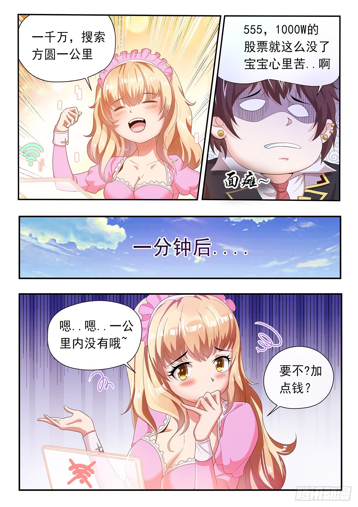 第九集-第11话