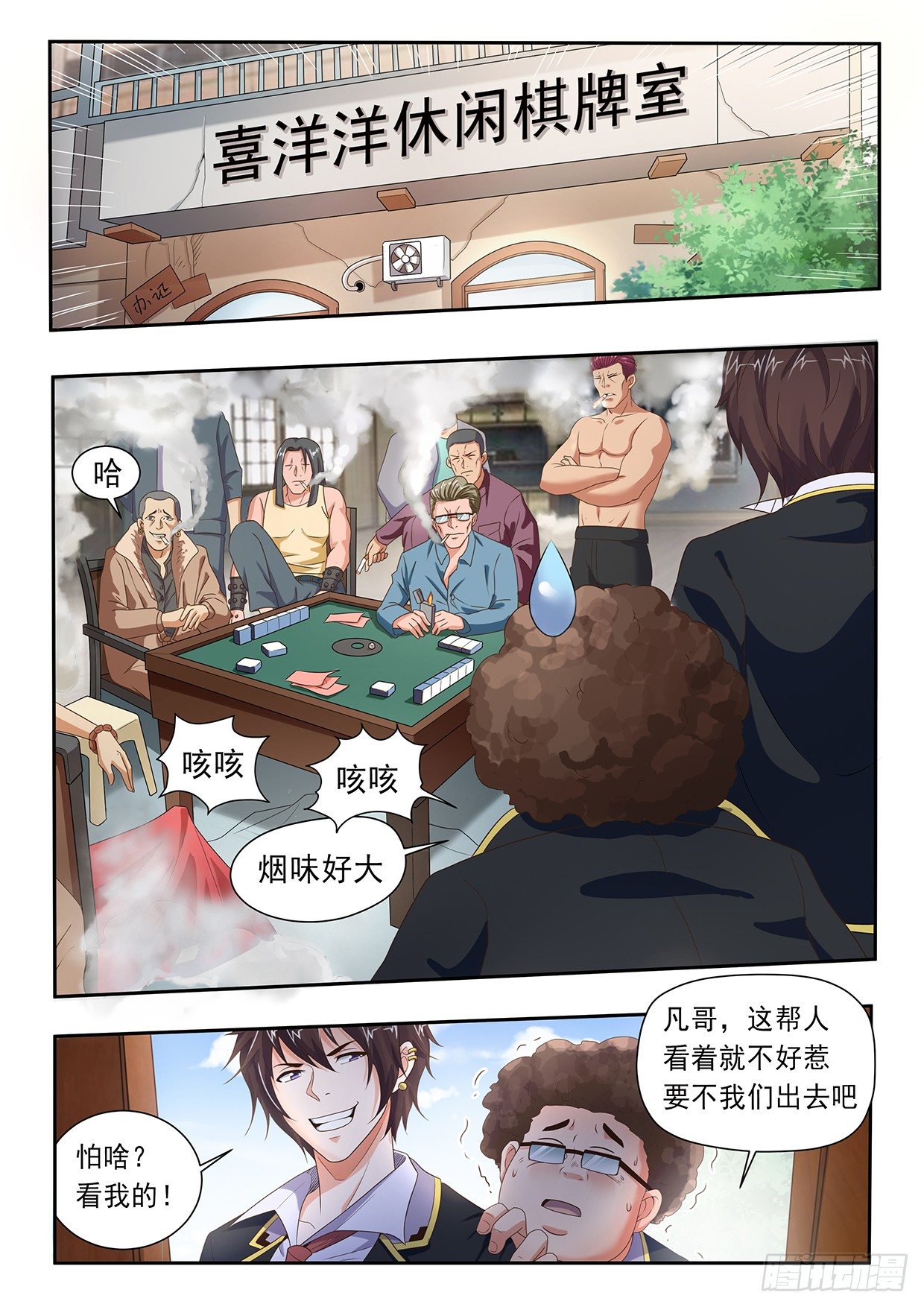 第九集-第11话