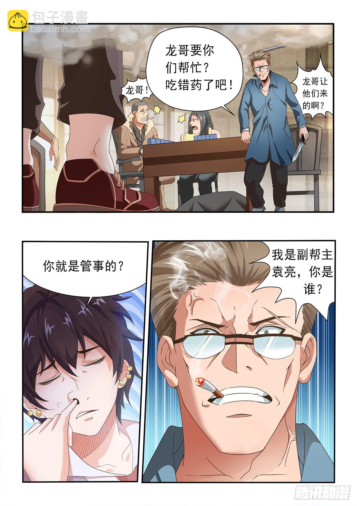 第九集-第11话