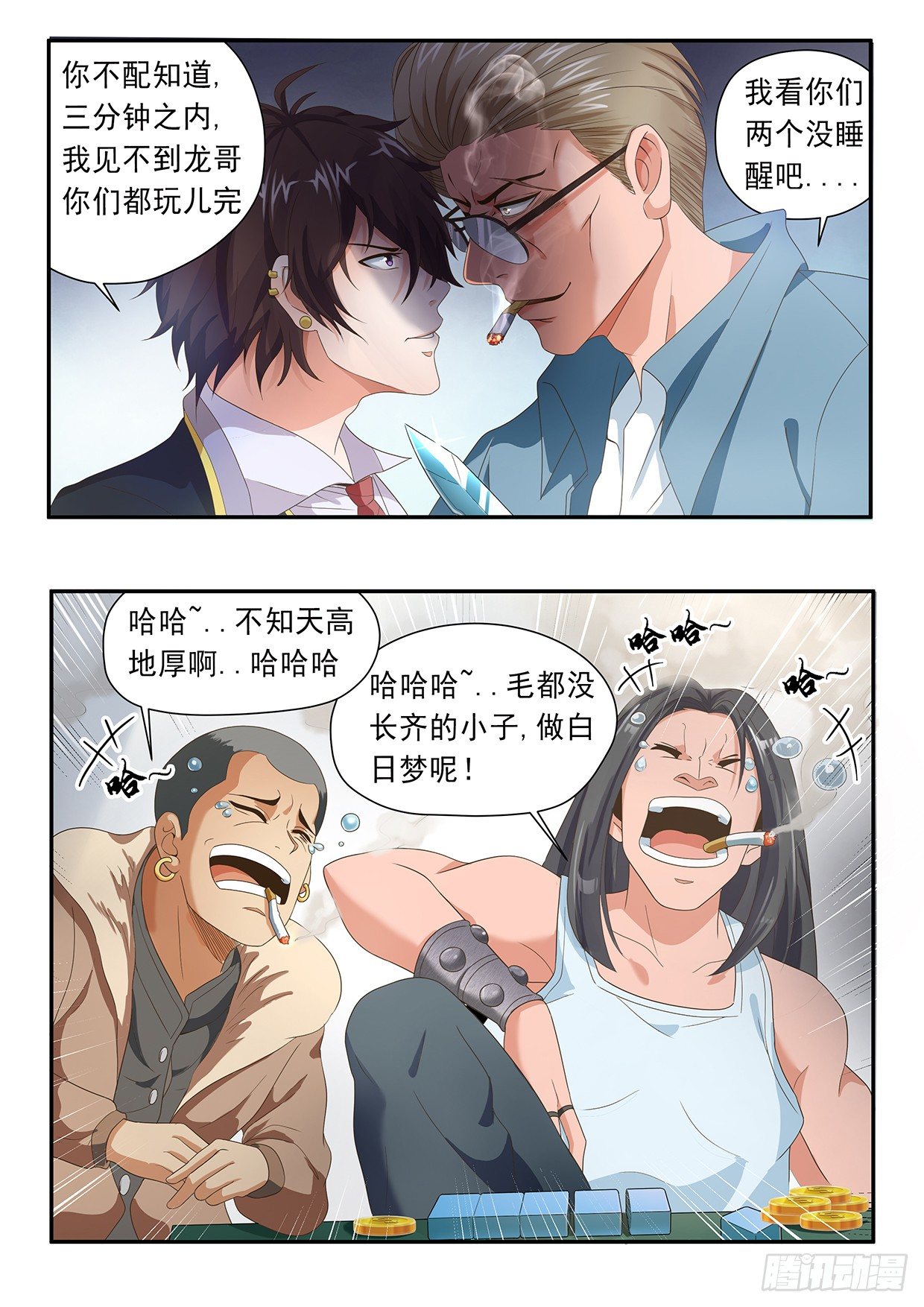 第九集-第11话