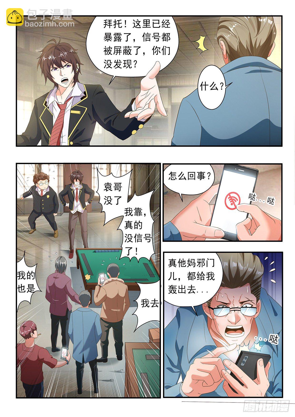 第九集-第11话