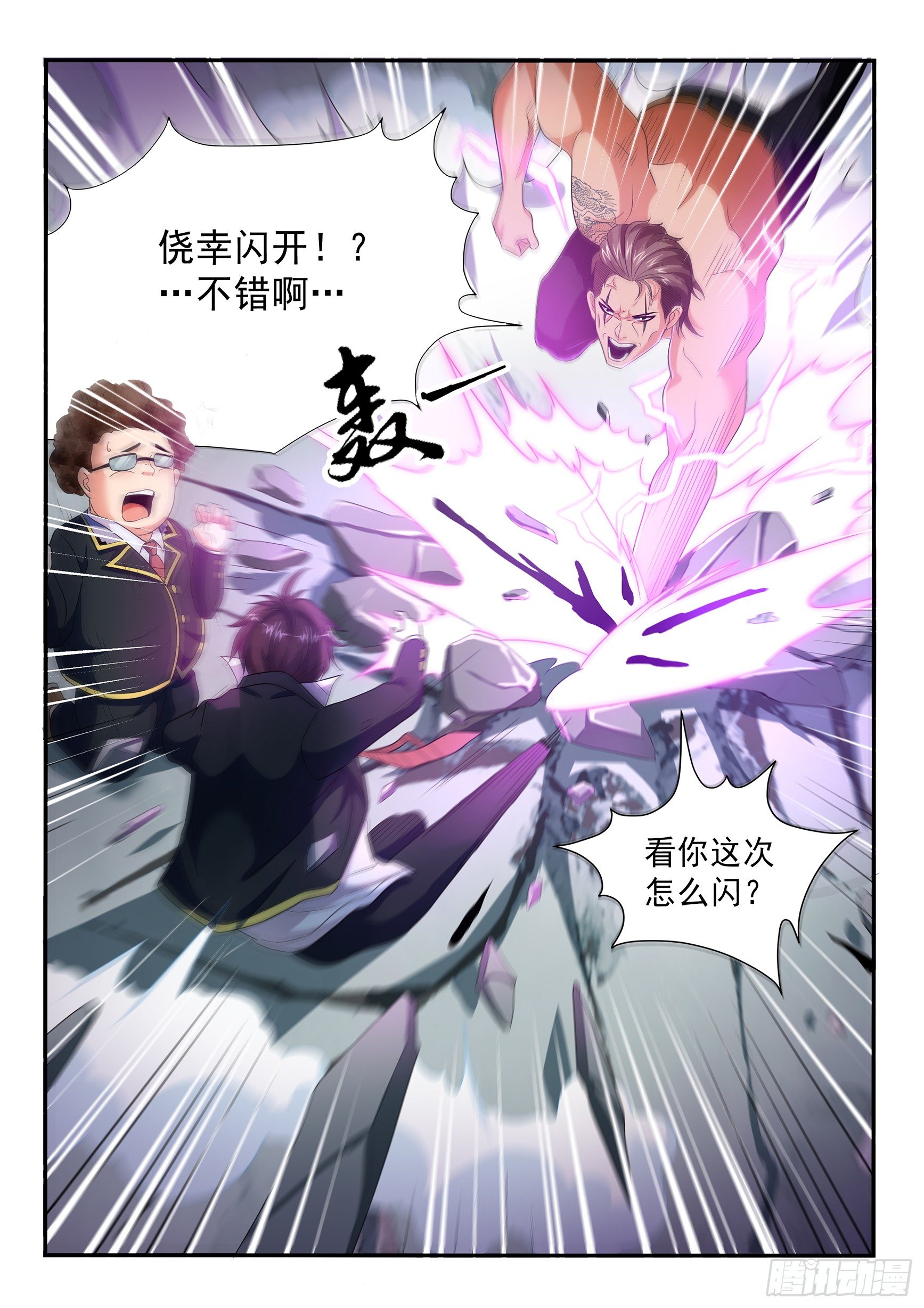 第十一话-第13话